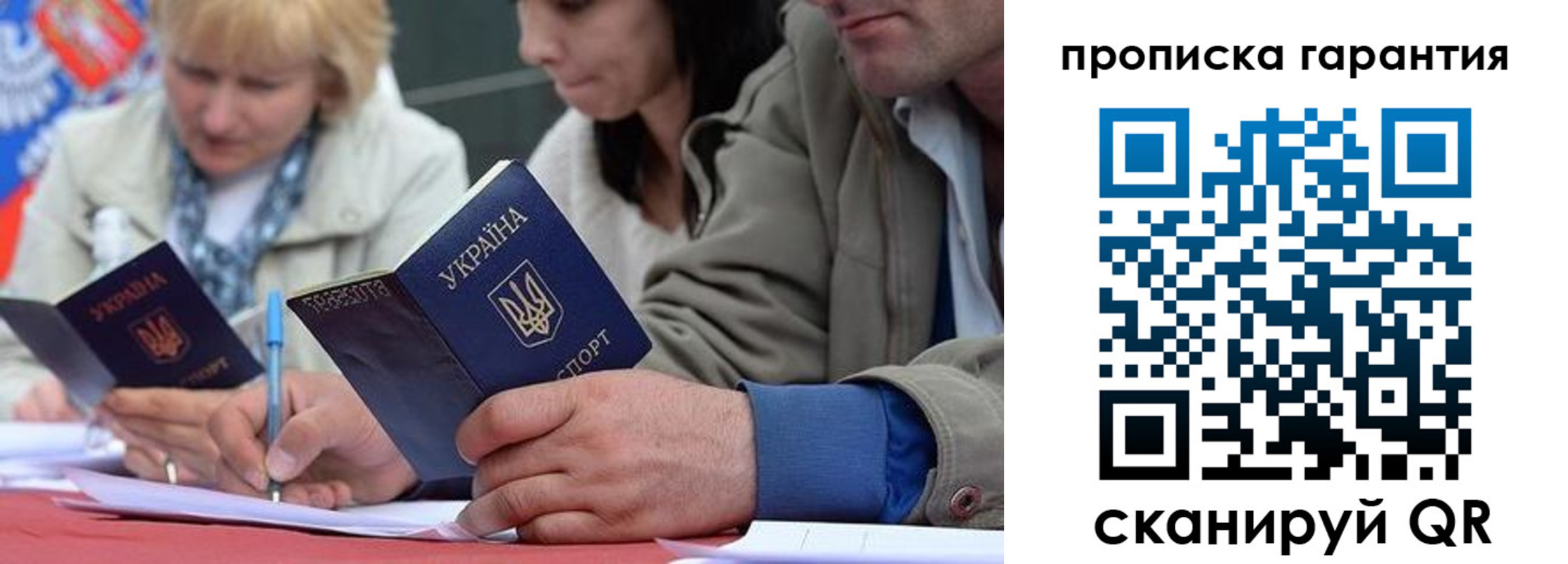 прописка от собственника в Хадыженске