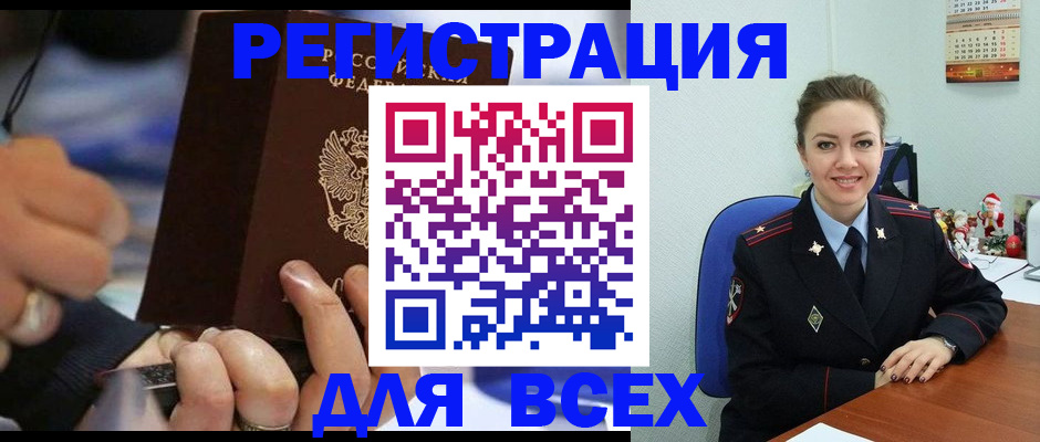 временная регистрация в Хадыженске