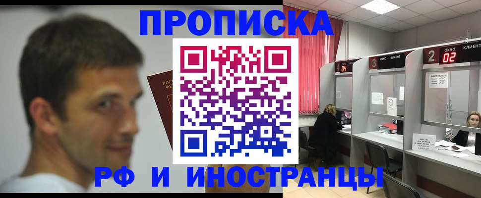 временная регистрация гарантия в Хадыженске