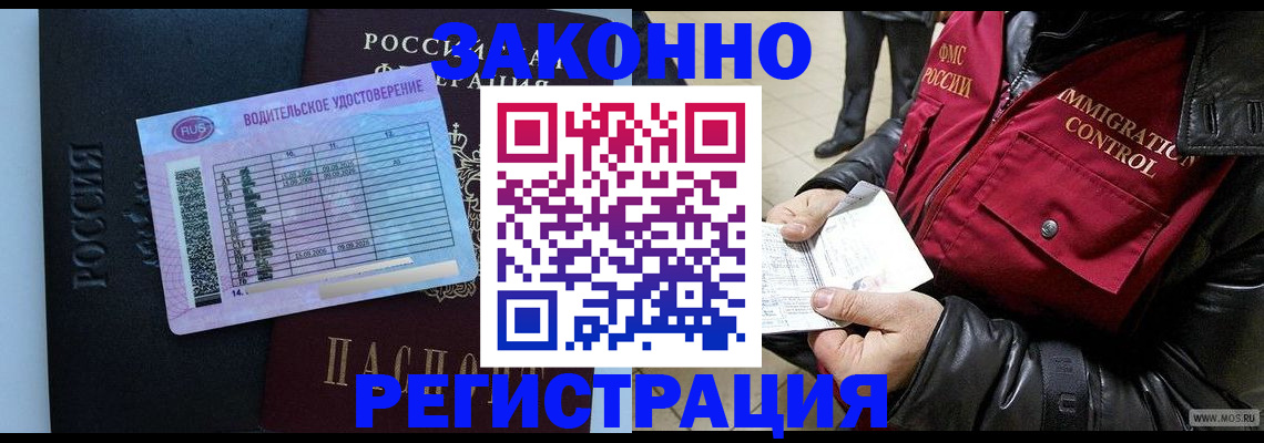прописка для военкомата в Хадыженске