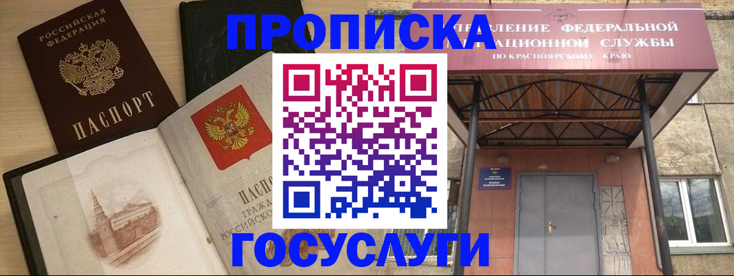 временная регистрация в Хадыженске