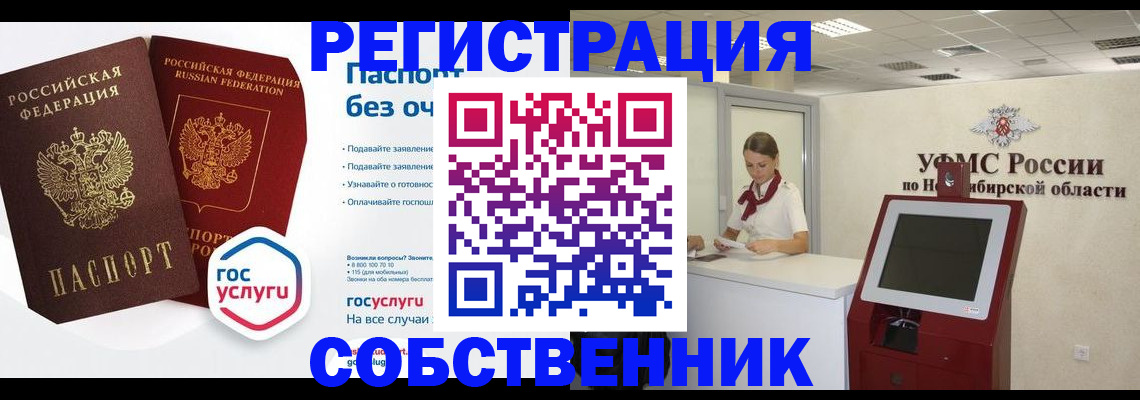 прописка для школы в Хадыженске